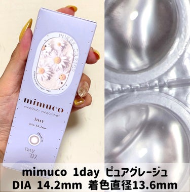 mimuco 1day ピュレグレージュ/mimuco/ワンデー（１DAY）カラコンを使ったクチコミ（2枚目）