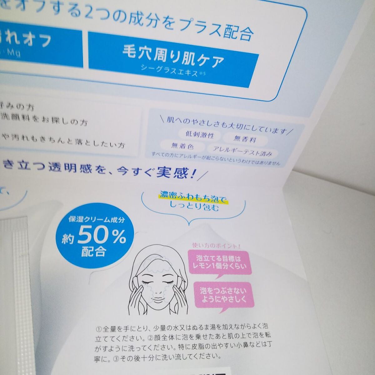 トランシーノ薬用クリアウォッシュEX/トランシーノ/洗顔フォームを使ったクチコミ(2枚目)