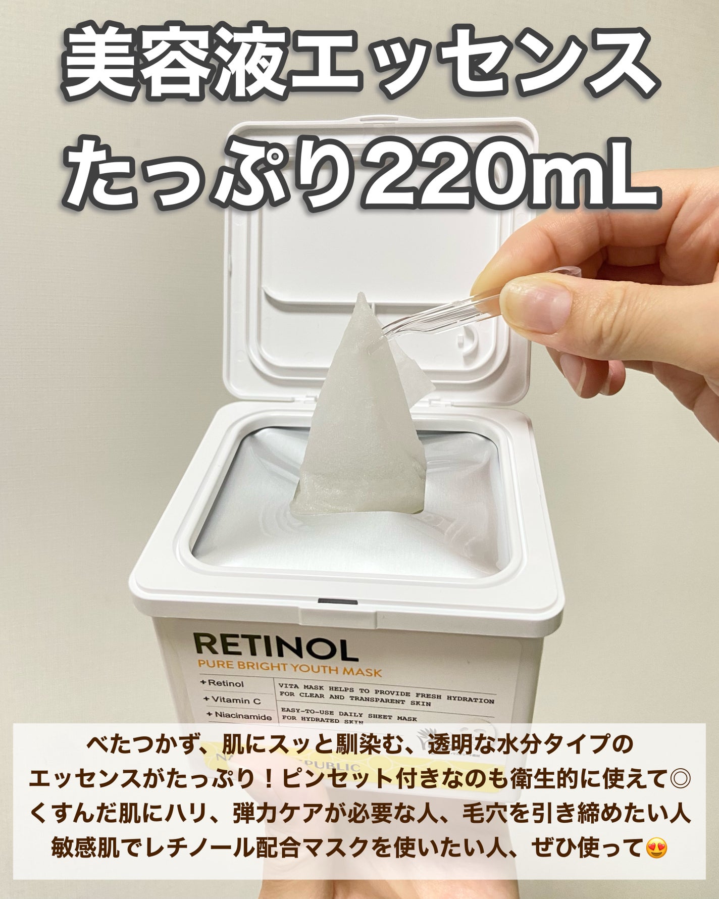 キューブマスク レチノール/ネイチャーリパブリック/シートマスク・パックを使ったクチコミ(3枚目)