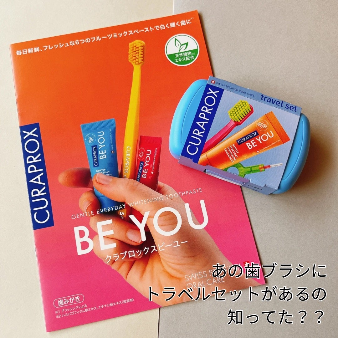 トラベルセット クラプロックスビーユー/CURAPROX/歯ブラシを使ったクチコミ(1枚目)