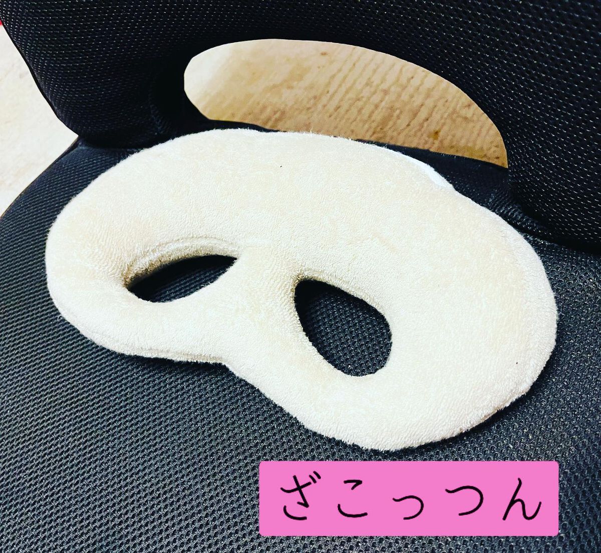 chiekotan on LIPS 「座るだけの身体メンテナンス💕骨の助っ人『ざこっつん』⭐️独自開..」(1枚目)