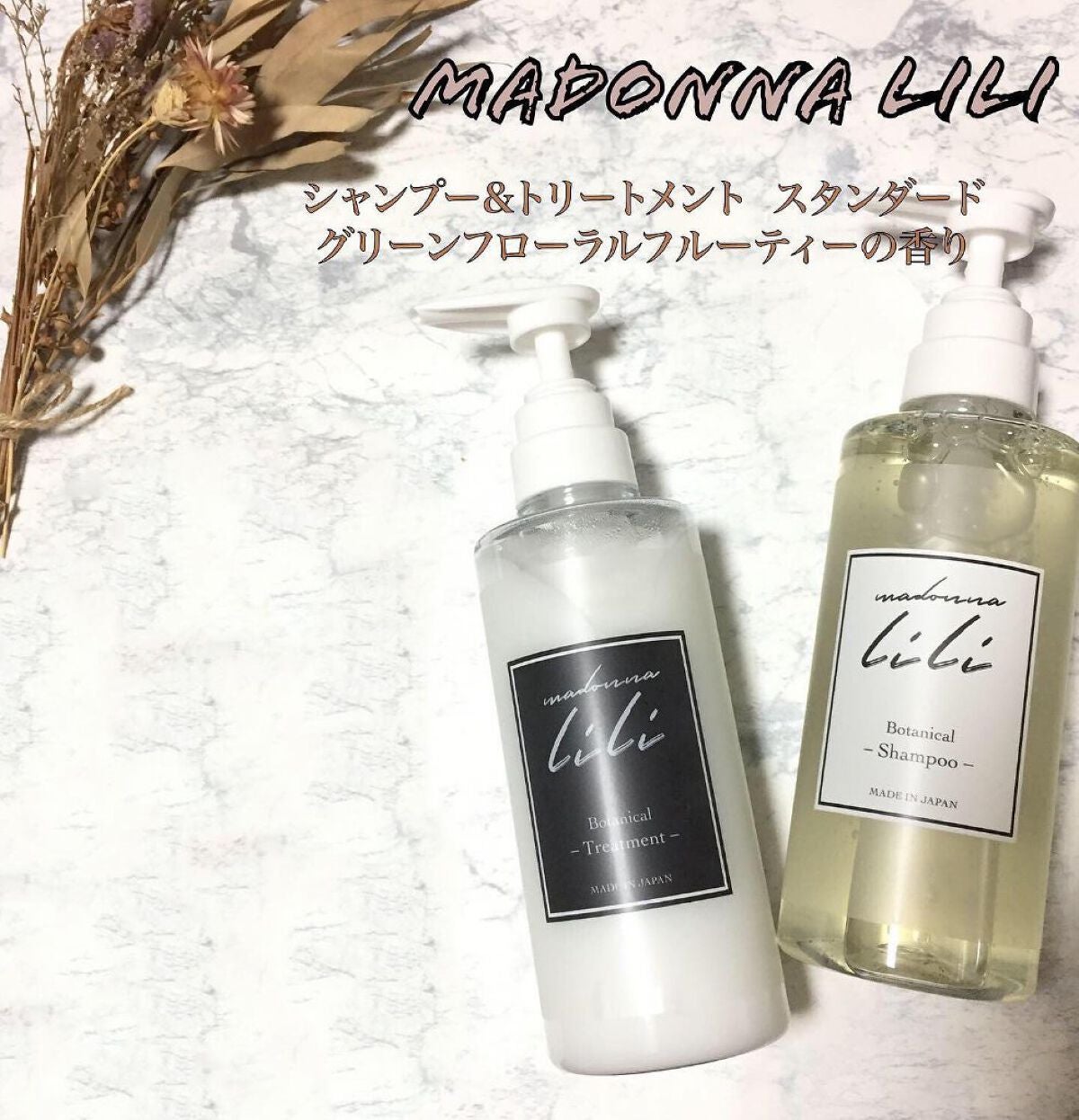 マドンナ リリ ヘアオイル/MADONNA LILI/ヘアオイルを使ったクチコミ(7枚目)