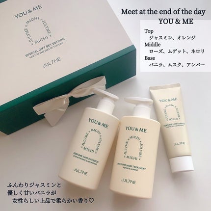 YOU&ME/JUL7ME/スペシャルヘアケアを使ったクチコミ(1枚目)