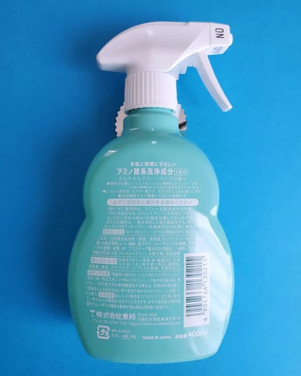 ウタマロクリーナー 本体/東邦/その他を使ったクチコミ(2枚目)