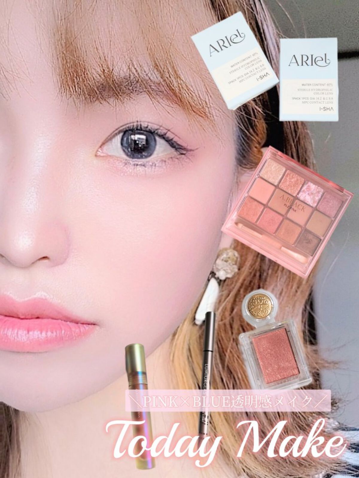 ARiel/i-sha/カラーコンタクトレンズを使ったクチコミ（1枚目）