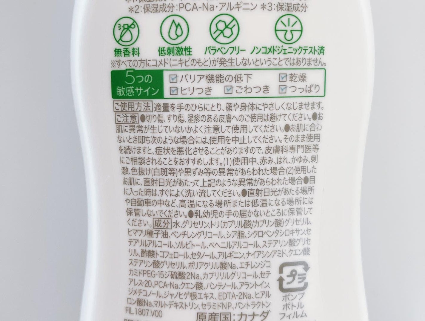 PROバリアローション/セタフィル/ボディローションを使ったクチコミ(2枚目)