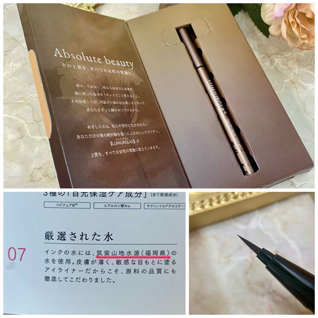 スキルレスライナー/LUMIURGLAS/リキッドアイライナーを使ったクチコミ（3枚目）