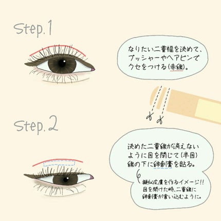 絆創膏/DAISO/その他を使ったクチコミ(2枚目)