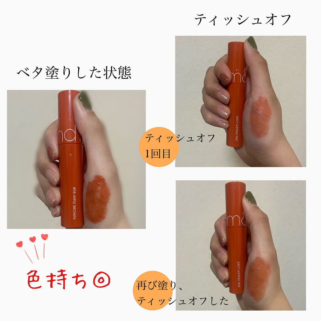 ジューシーラスティングティント/rom&nd/リップティントを使ったクチコミ（2枚目）