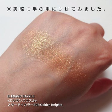 エレガンス ラズル スターアイカラー S02 Golden Knights/エレガンス ラズル /シングルアイシャドウを使ったクチコミ（3枚目）