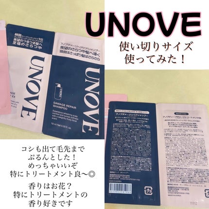 ディープダメージシャンプー&トリートメントセット/UNOVE/シャンプー・コンディショナーを使ったクチコミ(1枚目)