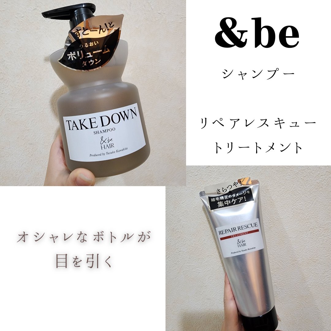 &be リペアレスキュートリートメント/&be HAIR/洗い流すヘアトリートメントを使ったクチコミ（1枚目）
