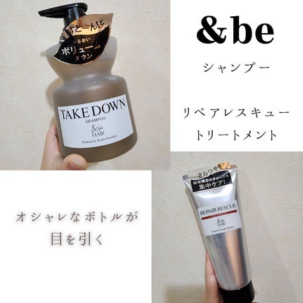 &be テイクダウンシャンプー/&be HAIR/市販シャンプーを使ったクチコミ(1枚目)