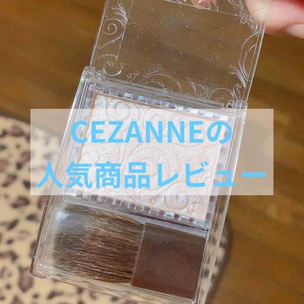 パールグロウハイライト/CEZANNE/パウダーハイライトを使ったクチコミ(1枚目)
