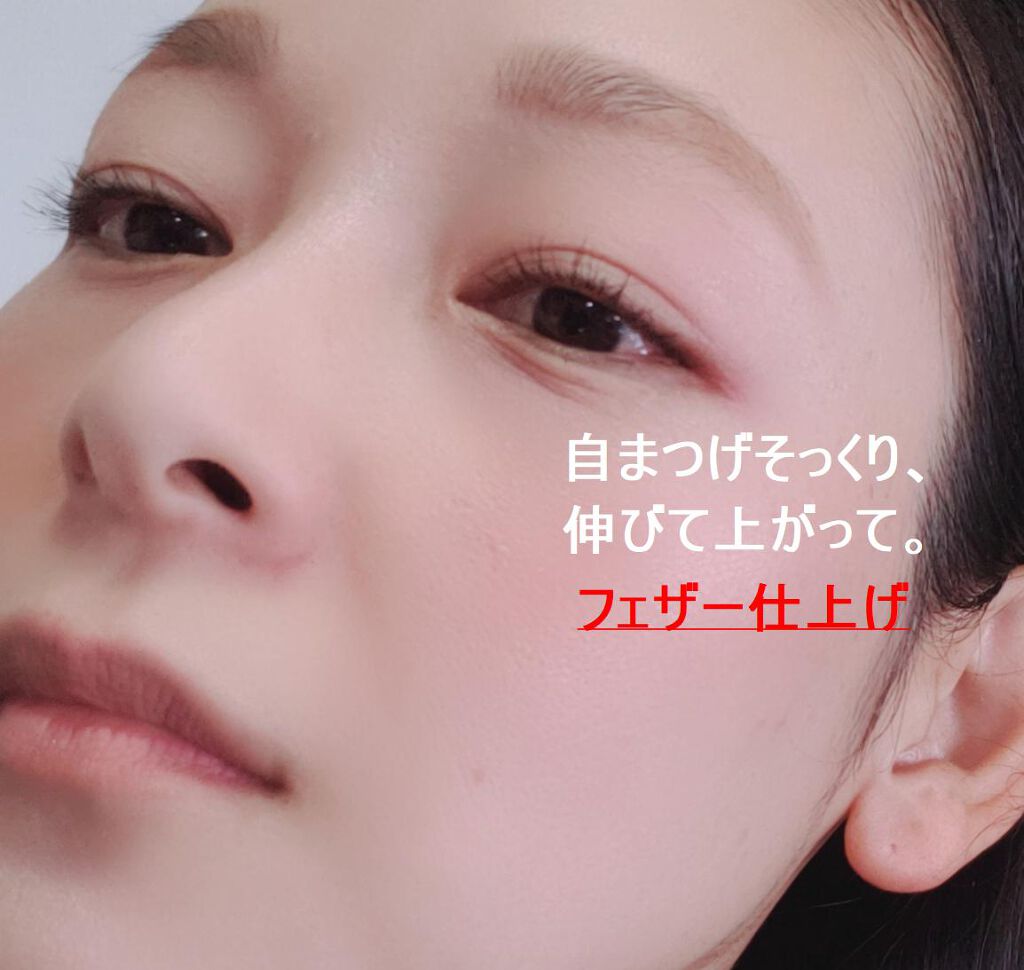 MOTE MASCARA™ (モテマスカラ)/UZU BY FLOWFUSHI/マスカラを使ったクチコミ(1枚目)