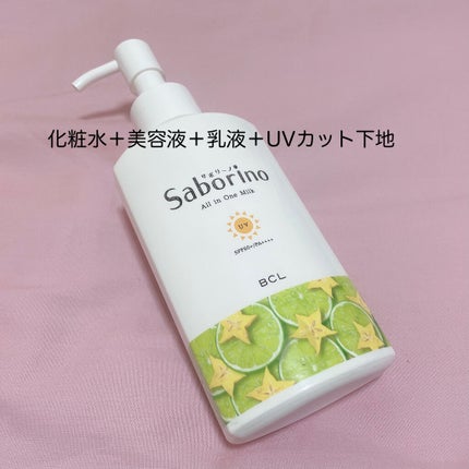 おはようるおいミルク UV HC/サボリーノ/オールインワン化粧品を使ったクチコミ(2枚目)
