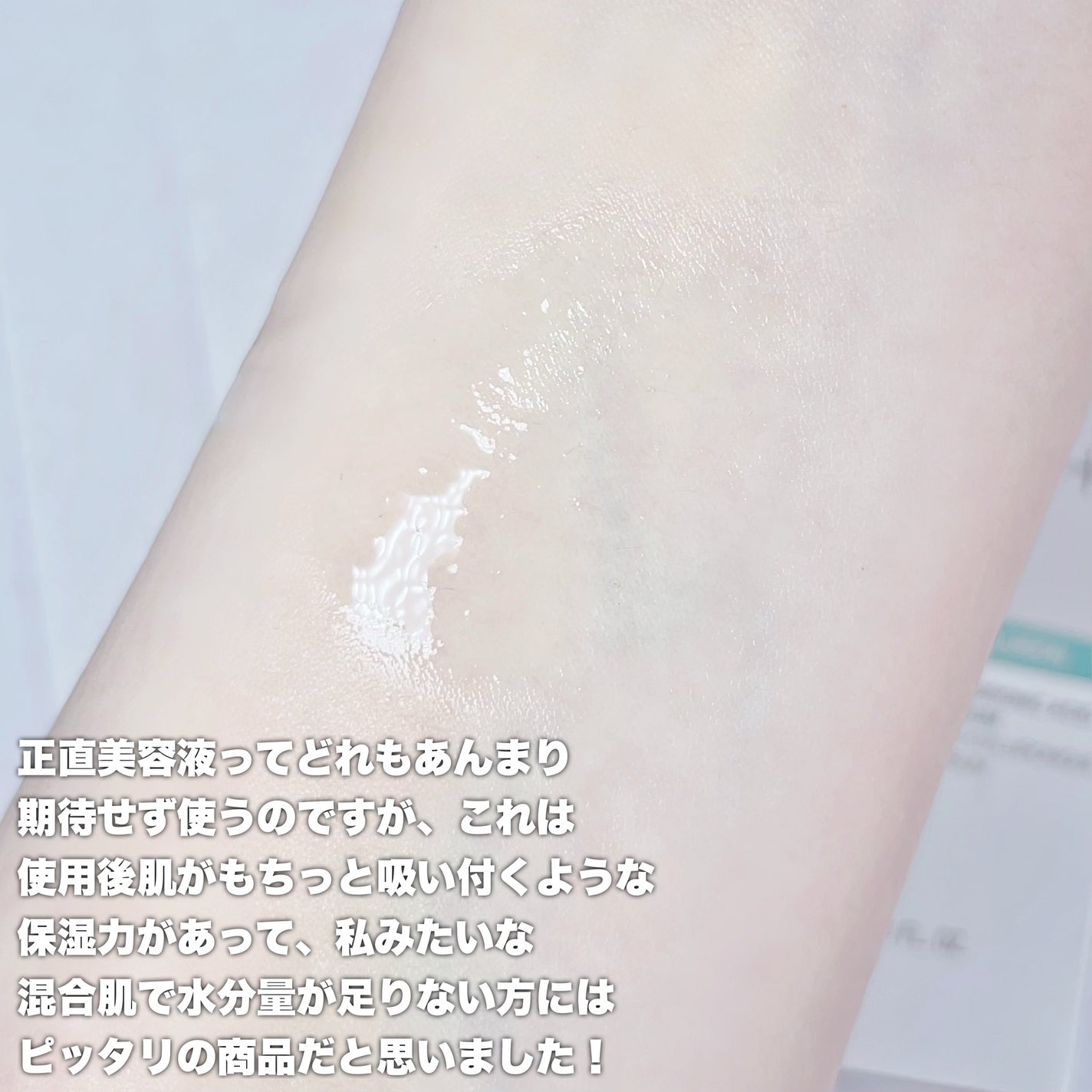 PDRNヒアルロン酸カプセル100セラム/Anua/美容液を使ったクチコミ(3枚目)