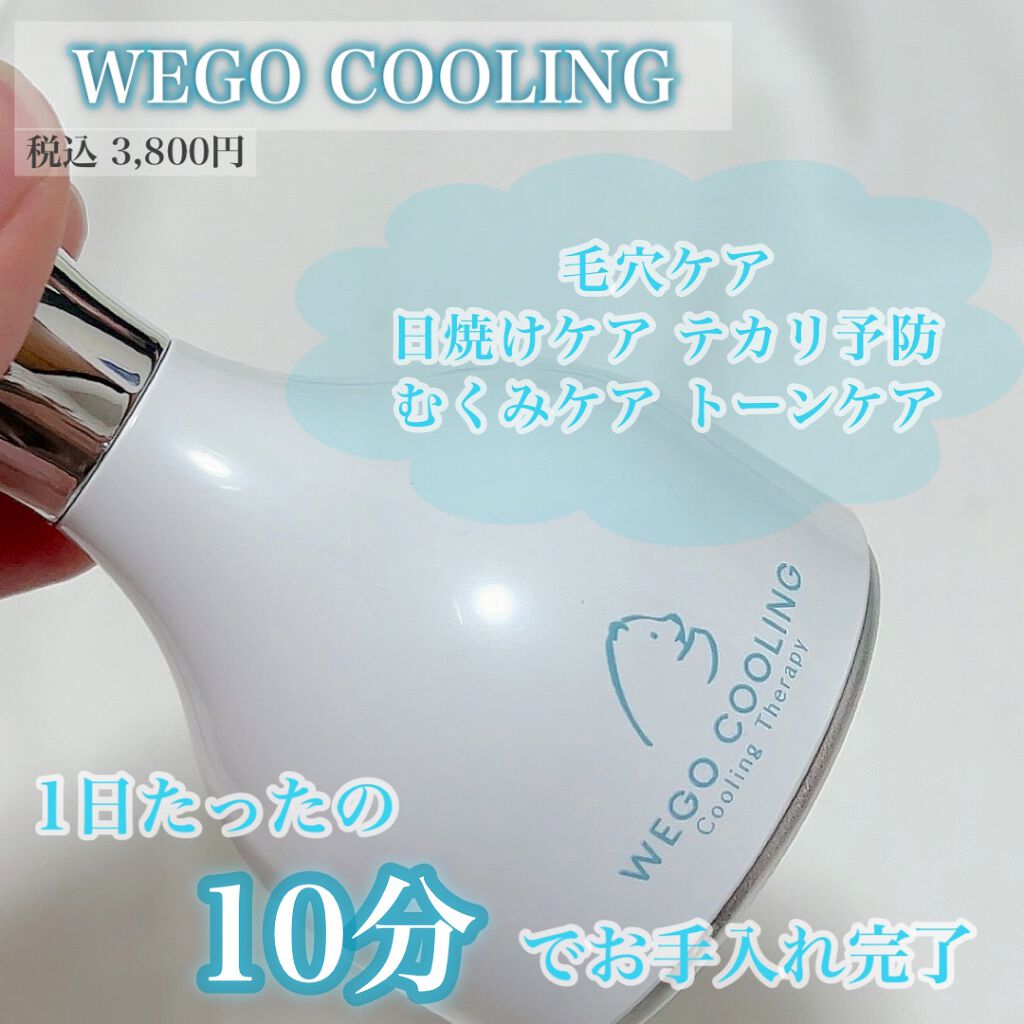 WEGO COOLING/WEGO/美顔器・マッサージを使ったクチコミ(2枚目)