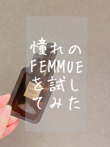 ルミエール ヴァイタルC/FEMMUE/ブースター・導入液を使ったクチコミ（1枚目）