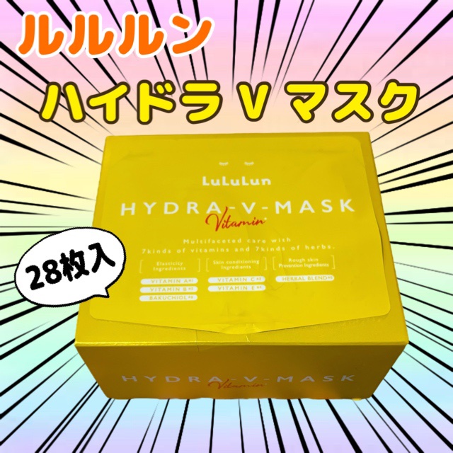 ルルルン ハイドラ V マスク 28枚入 / ルルルン | LIPS