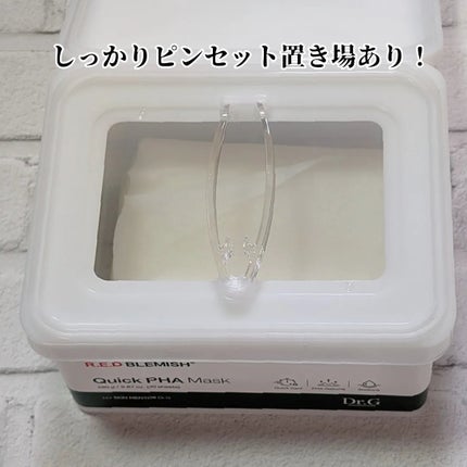 レッドブレミッシュクイックPHAシートマスク/Dr.G/シートマスク・パックを使ったクチコミ(2枚目)