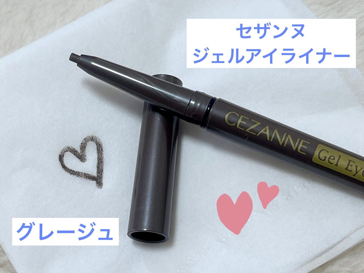 ジェルアイライナー/CEZANNE/ジェルアイライナーを使ったクチコミ(1枚目)