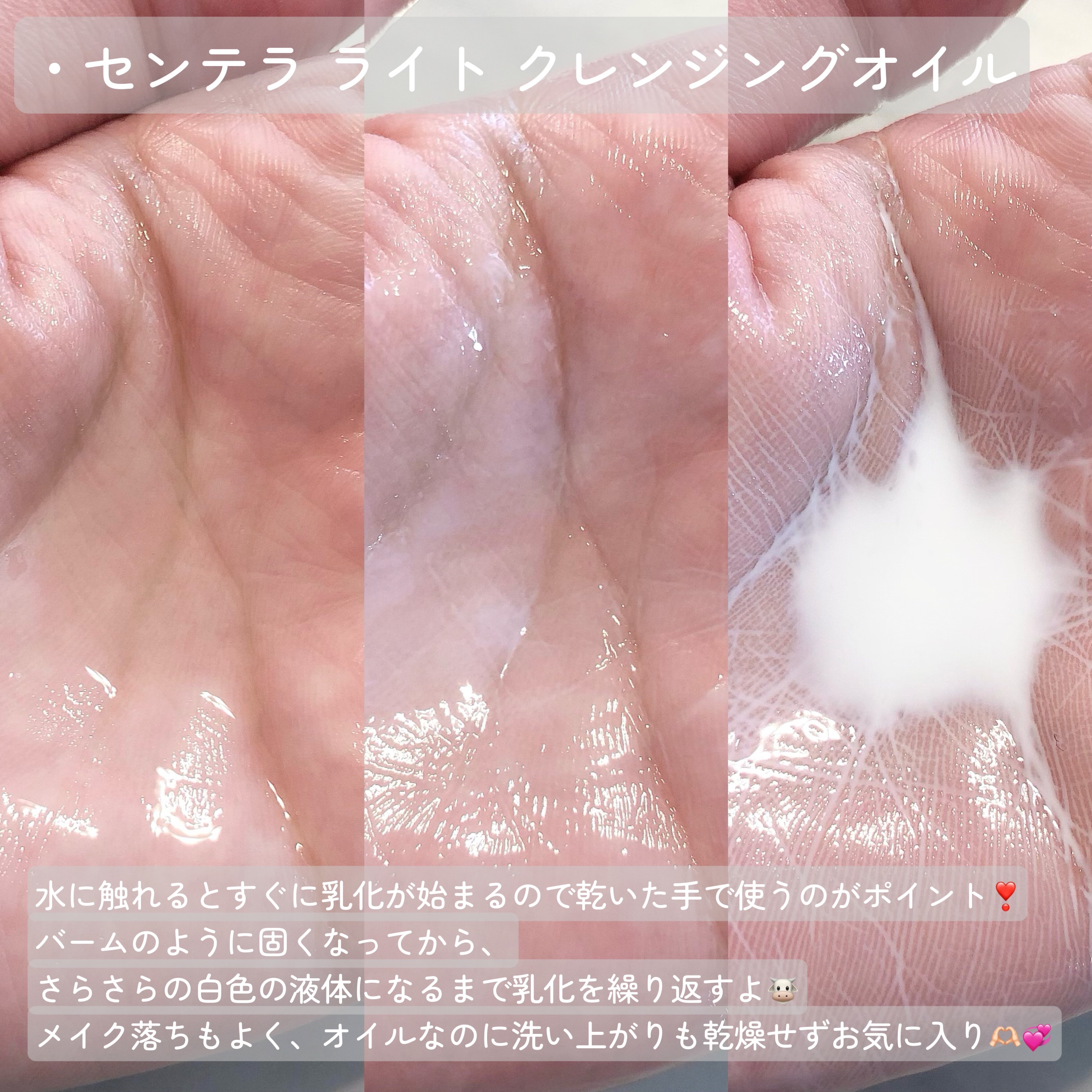 センテラ ライトクレンジングオイル/SKIN1004/オイルクレンジングを使ったクチコミ（3枚目）