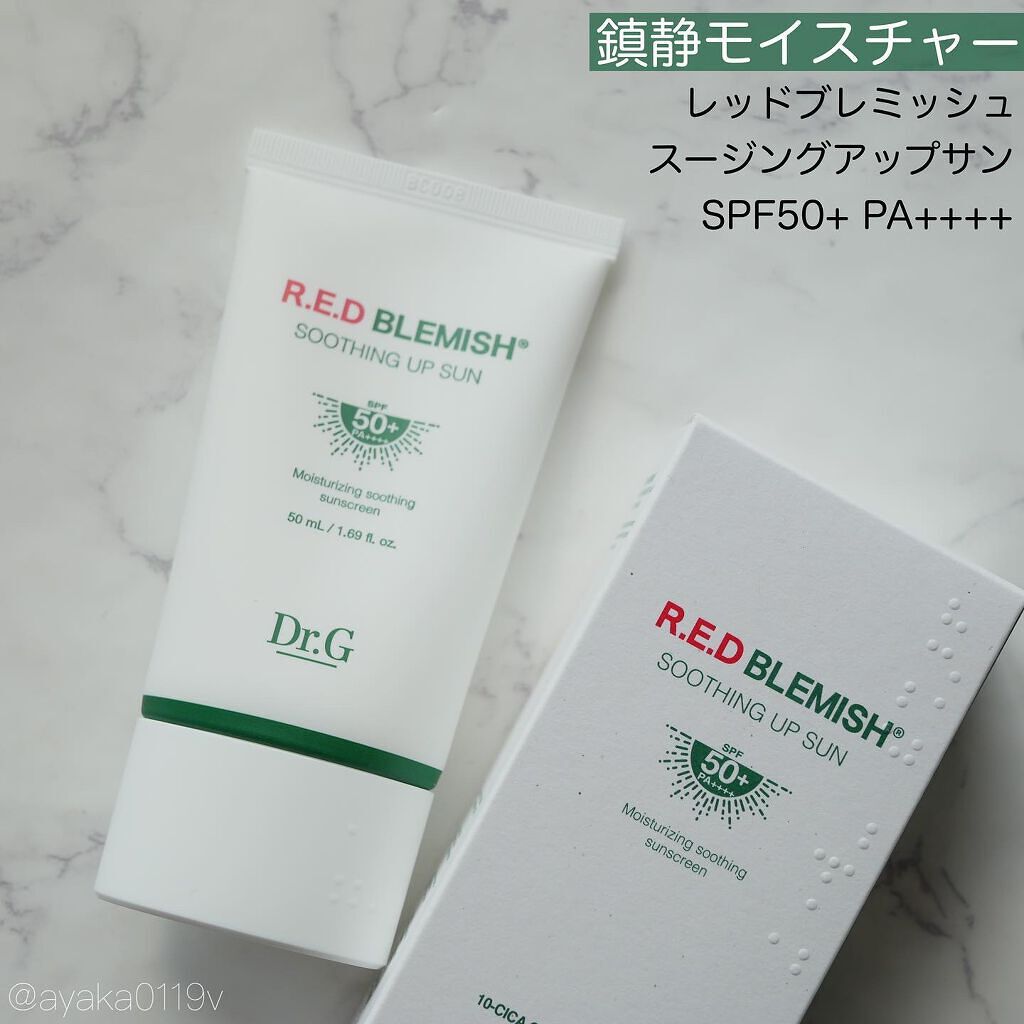 ブライトニングアップサンプラス/Dr.G/日焼け止めクリームを使ったクチコミ（2枚目）