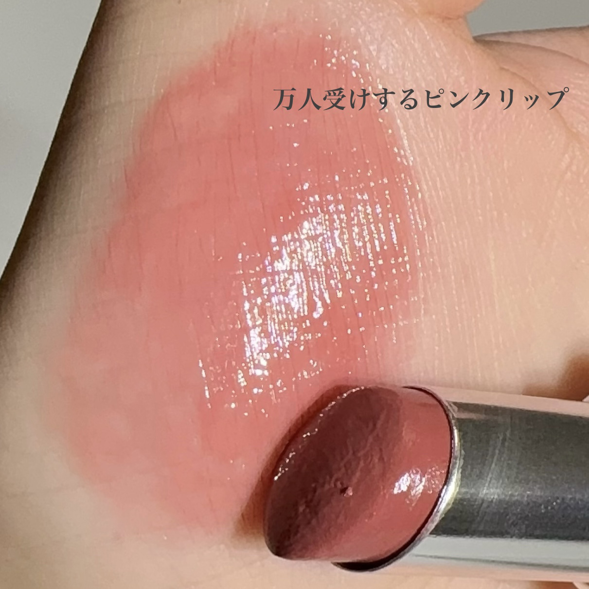 ボンディンググロウリップスティック 211  イヴ/Laka/口紅を使ったクチコミ（3枚目）