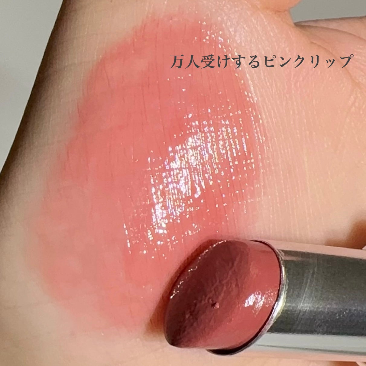 ボンディンググロウリップスティック/Laka/口紅を使ったクチコミ(3枚目)