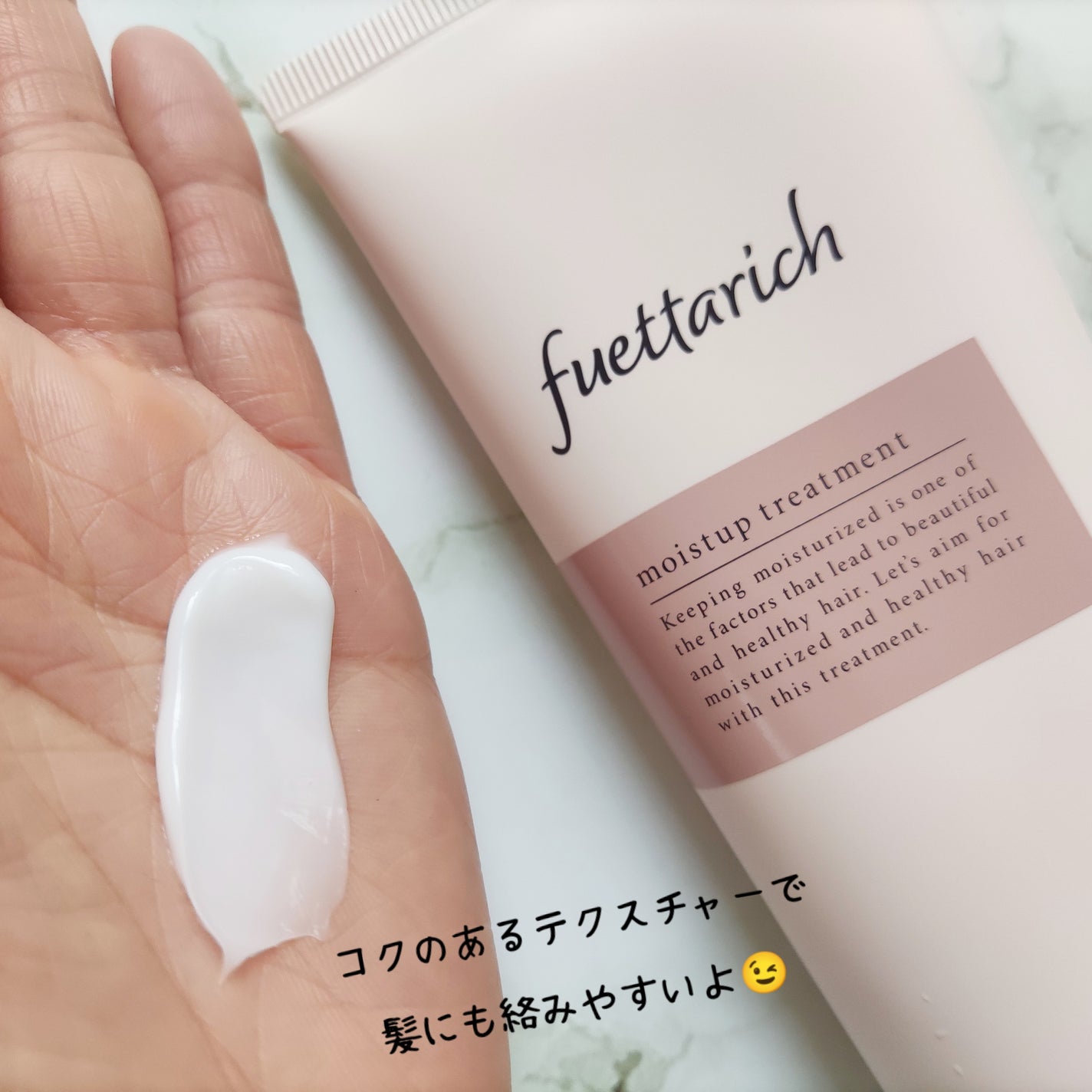 モイストアップ ジェル シャンプー/トリートメント/fuettarich (フエッタリッチ)/サロンシャンプーを使ったクチコミ(8枚目)