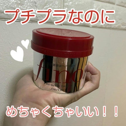 フィーノ プレミアムタッチ 濃厚美容液ヘアマスク/フィーノ/ヘアマスク・ヘアパックを使ったクチコミ(1枚目)