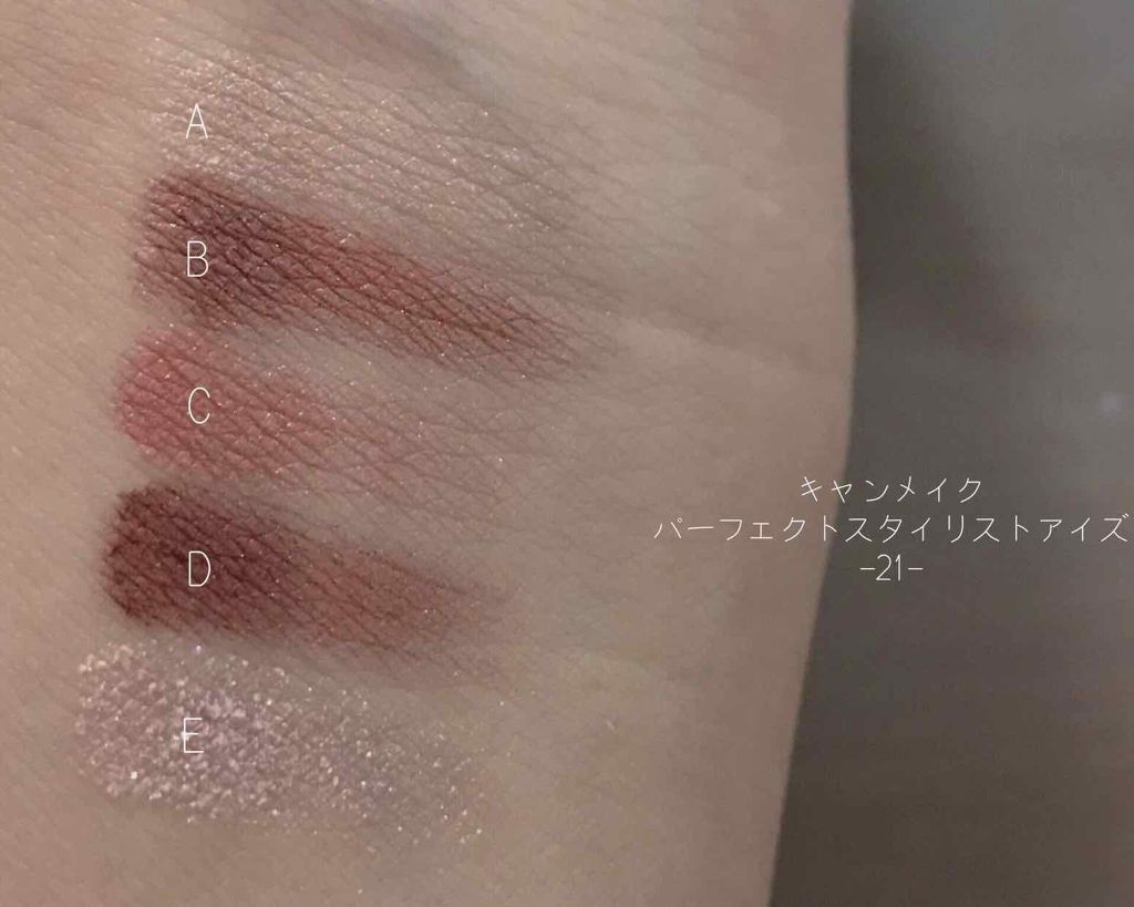 【旧品】パーフェクトスタイリストアイズ/キャンメイク/アイシャドウパレットを使ったクチコミ（3枚目）
