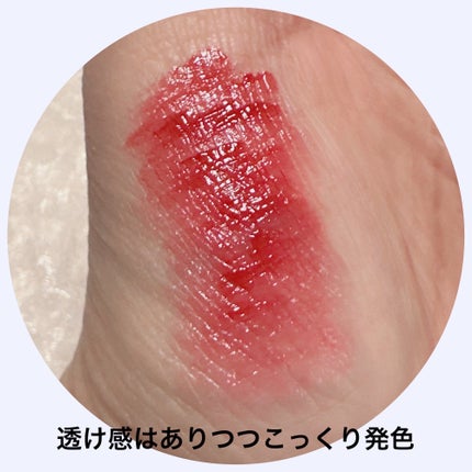 ザ ジューシーラスティングティント/rom&nd/リップティントを使ったクチコミ(3枚目)