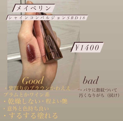 カラーセンセーショナル リップスティック C/MAYBELLINE NEW YORK/口紅を使ったクチコミ(4枚目)