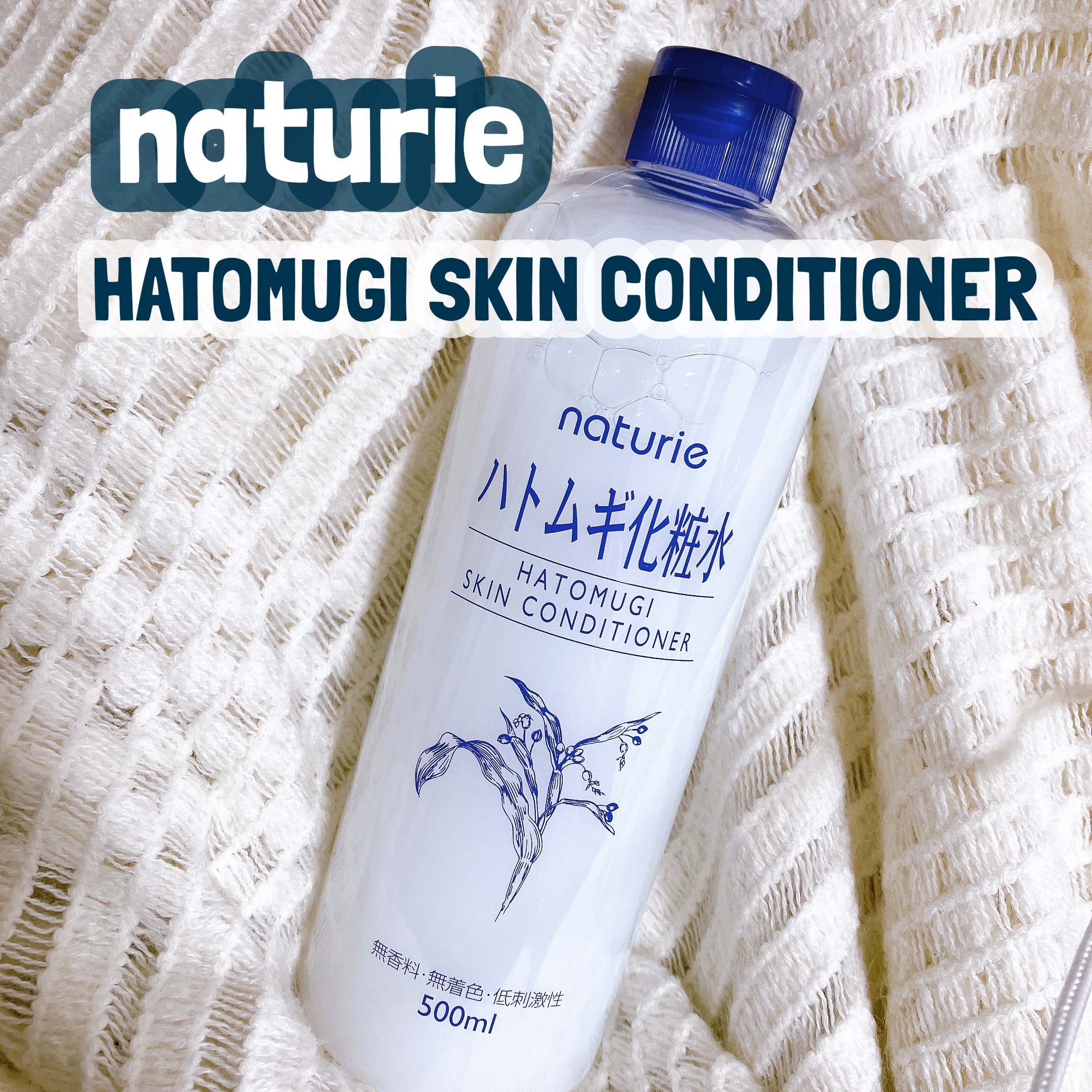 ハトムギ化粧水(ナチュリエ スキンコンディショナー R )/ナチュリエ/化粧水を使ったクチコミ（1枚目）