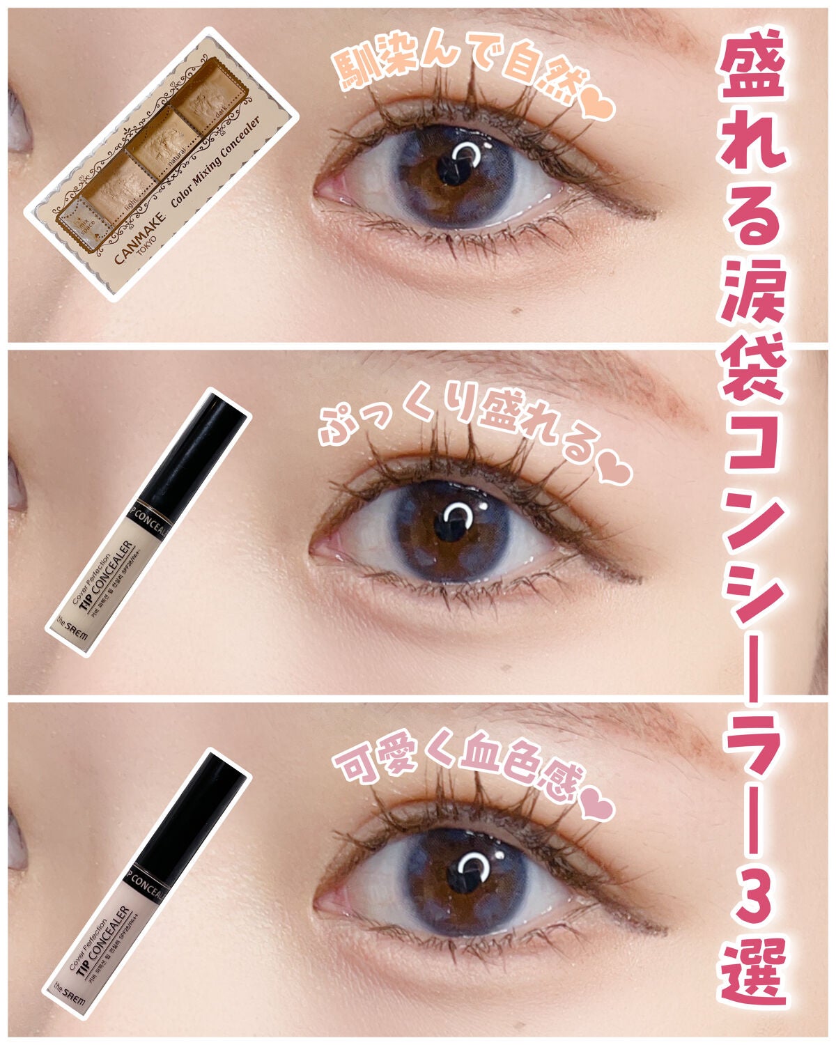 カラーミキシングコンシーラー/キャンメイク/パレットコンシーラーを使ったクチコミ(1枚目)