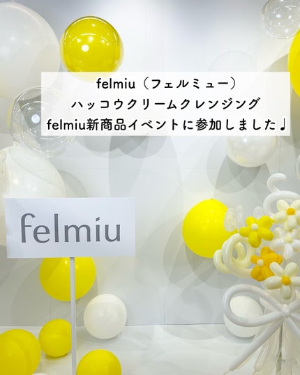 ハッコウクリームクレンジング キンモクセイの香り/felmiu/クレンジングクリームを使ったクチコミ(2枚目)