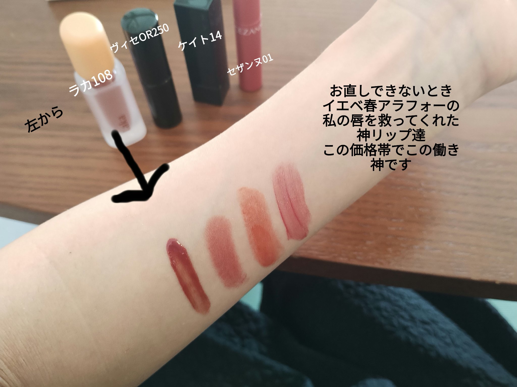 ウォータリーティントリップ/CEZANNE/リップティントを使ったクチコミ（2枚目）