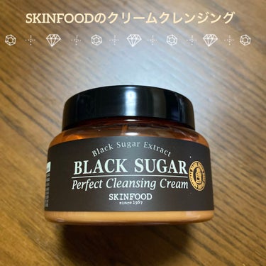 SKINFOOD ブラックシュガー パーフェクト クレンジングクリームのクチコミ「今回はご紹介するのは、SKINFOODのブラックシュガー パーフェクト クレンジングクリームで.....」（1枚目）