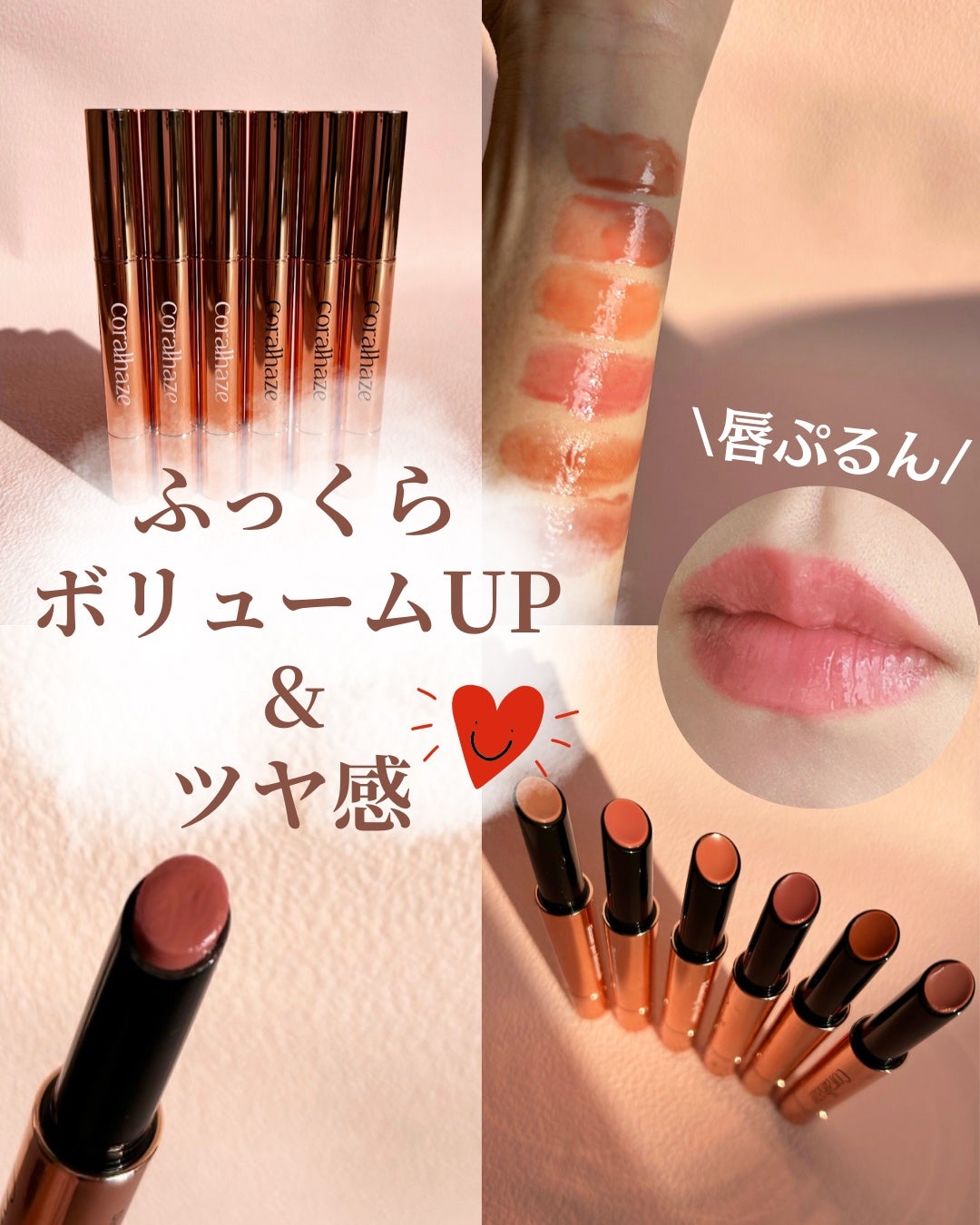 ボリューマイジングフォンデュリップ/Coralhaze/口紅を使ったクチコミ(1枚目)