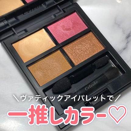 セルヴォーク ヴァティック アイパレット 05 ピンクベージュ/Celvoke/アイシャドウパレットの画像