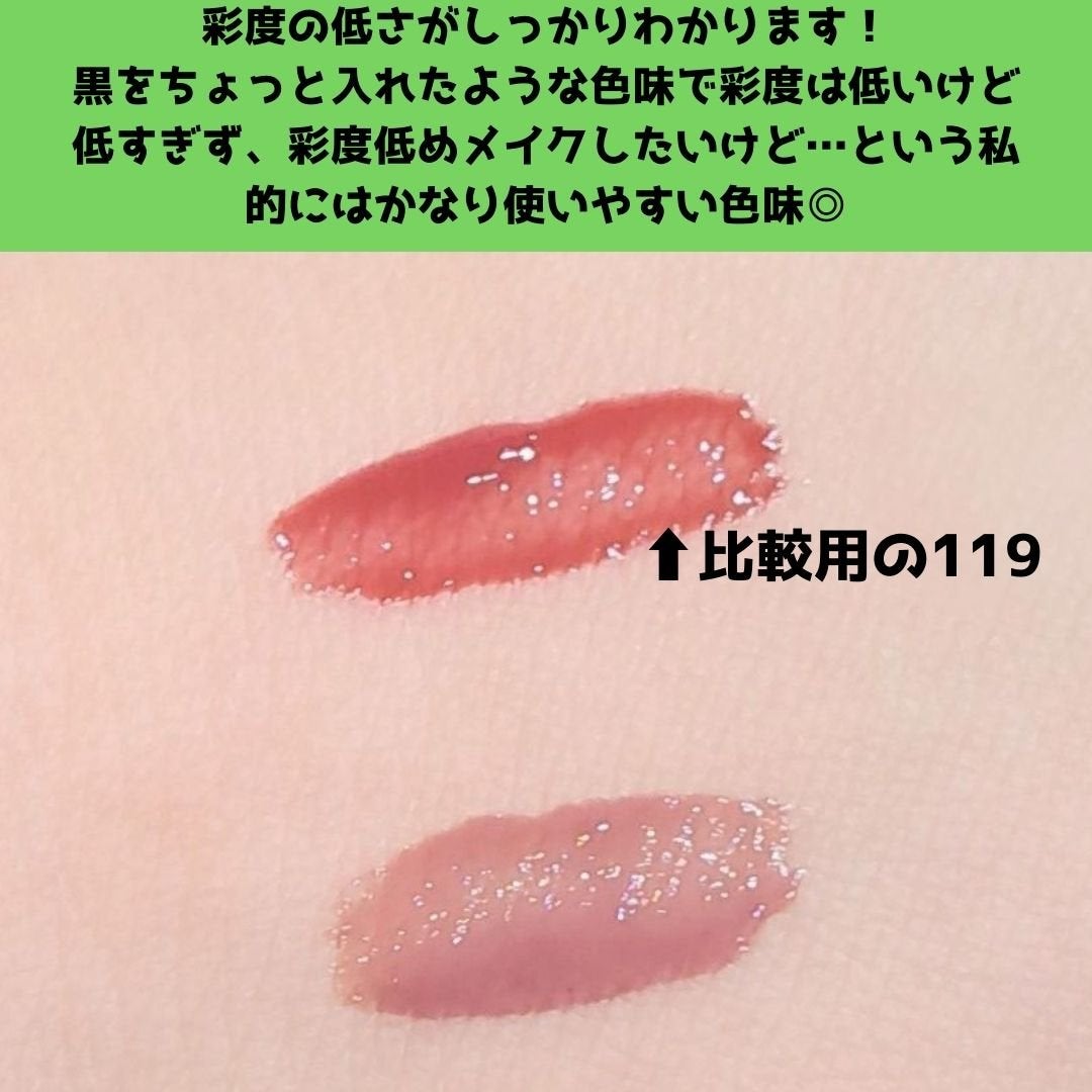 ノンセクショングローリーティント/EQUMAL/リップティントを使ったクチコミ(3枚目)