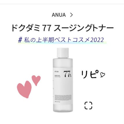 ドクダミ 77 スージングトナー/Anua/化粧水を使ったクチコミ(1枚目)