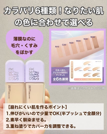 SPステイ ルミマット リキッド ファンデーション/MAYBELLINE NEW YORK/リキッドファンデーションを使ったクチコミ(3枚目)