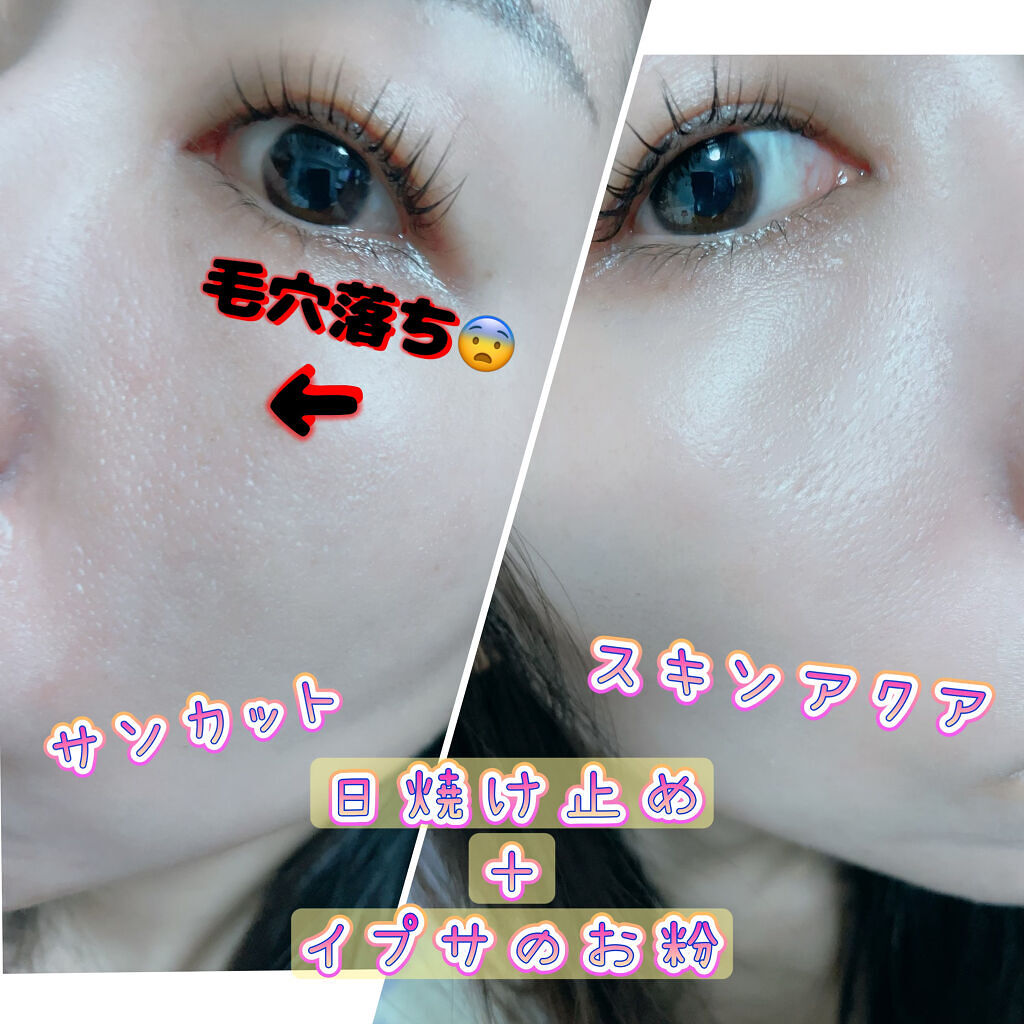 スキンアクア トーンアップUVエッセンス/スキンアクア/日焼け止めクリームを使ったクチコミ（2枚目）