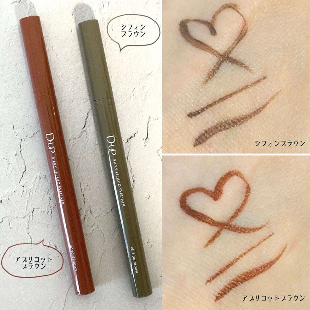 シルキーリキッドアイライナーWP/D-UP/リキッドアイライナーを使ったクチコミ(2枚目)