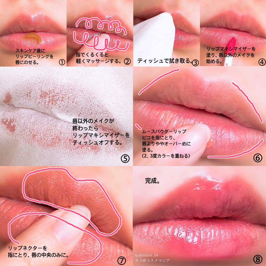 【旧】ディオール アディクト リップ マキシマイザー/Dior/リップグロスを使ったクチコミ(3枚目)