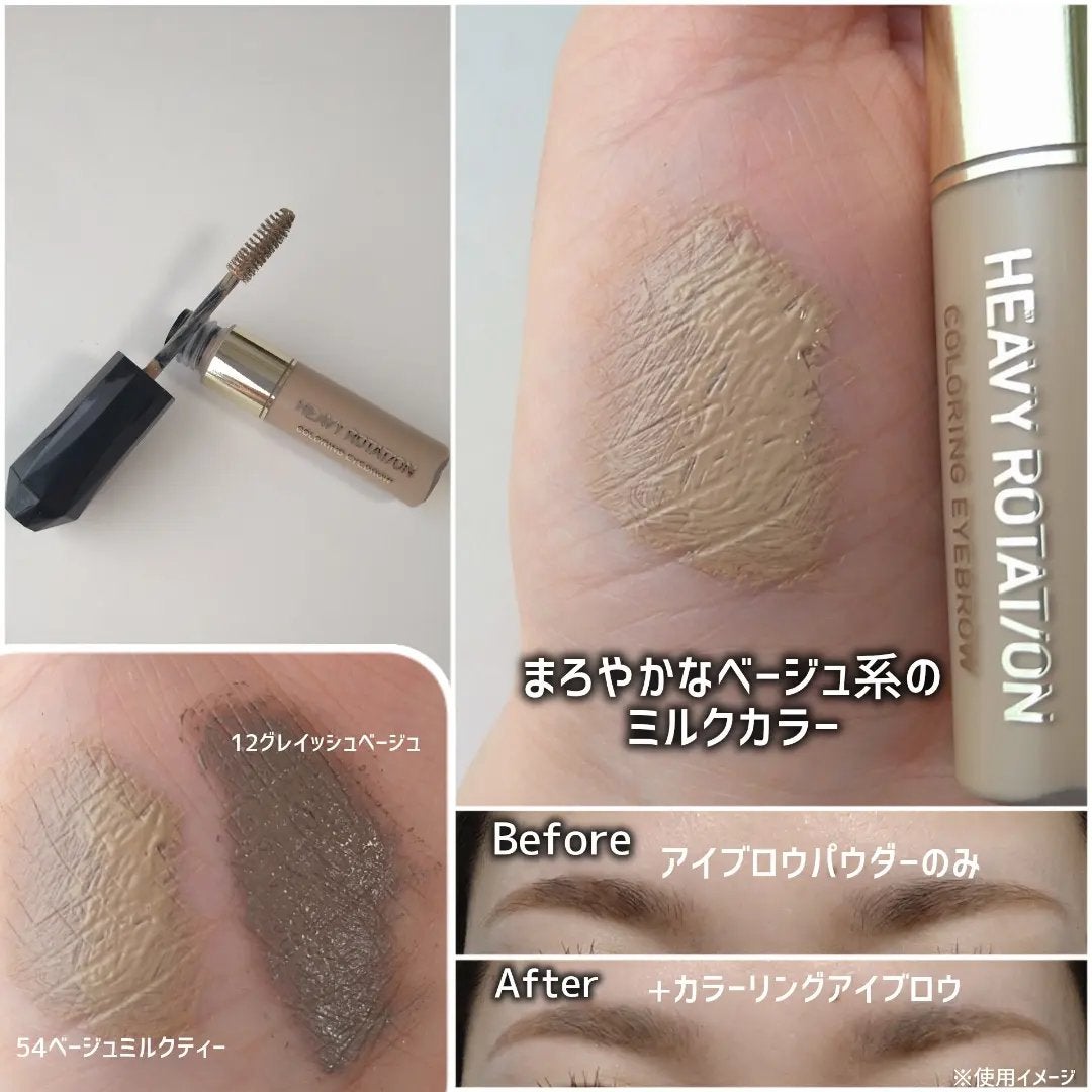 カラーリングアイブロウ/ヘビーローテーション/眉マスカラを使ったクチコミ(2枚目)