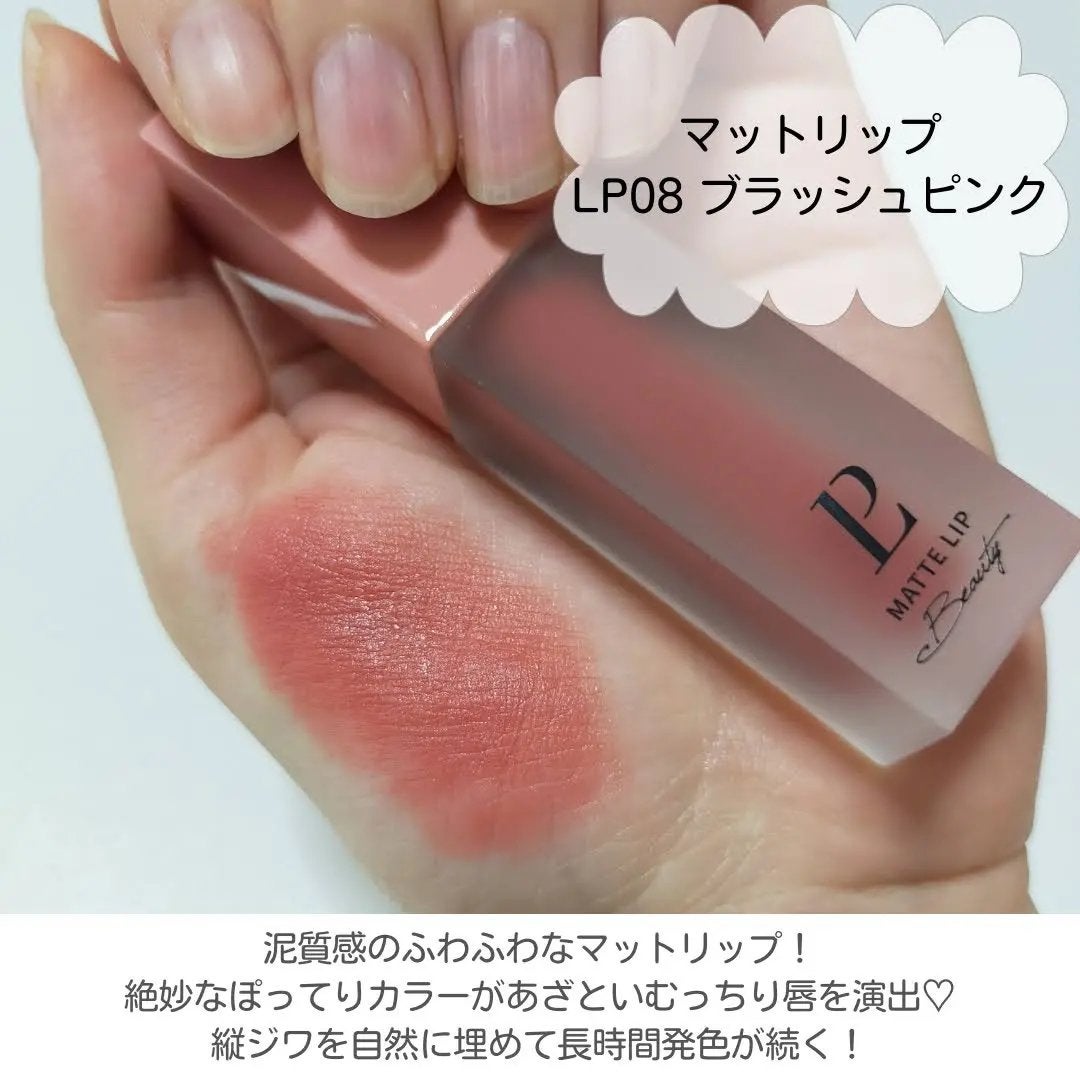 マットリップ/LEPOREM/口紅を使ったクチコミ(2枚目)